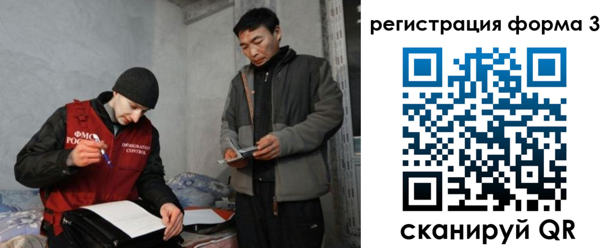 временная регистрация поиск в Бердске