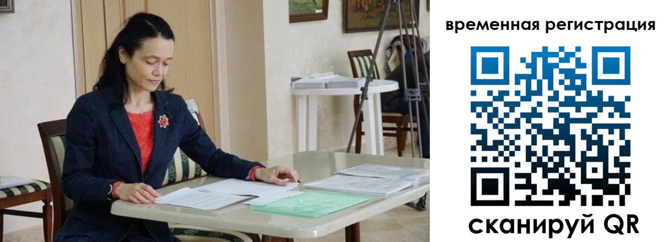 прописка иностранных граждан в Бердске