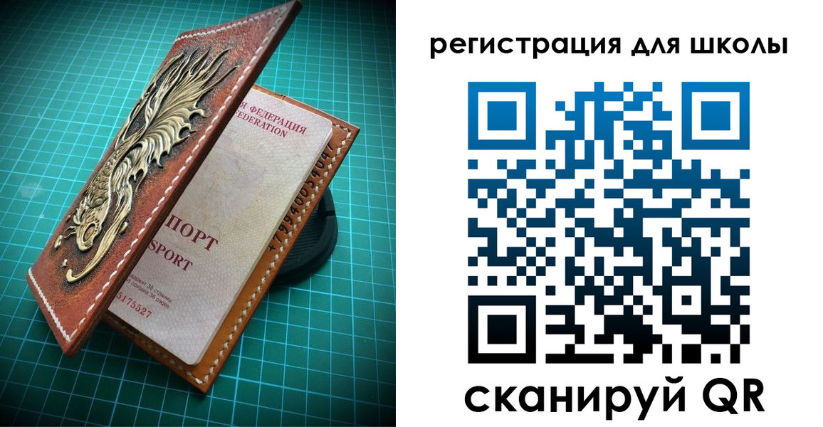 прописка для школы в Бердске