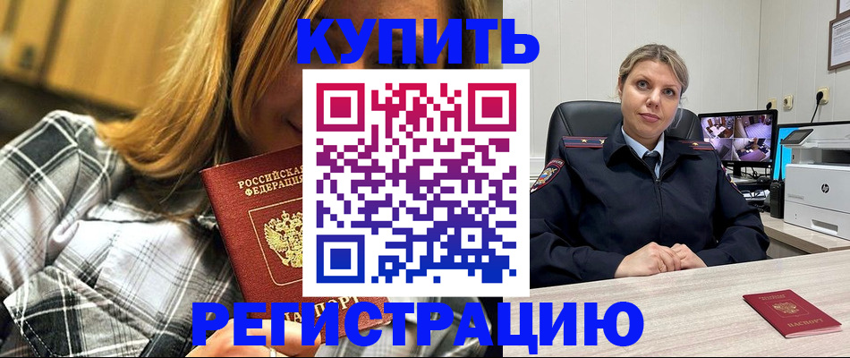 найти адрес прописки в Бердске