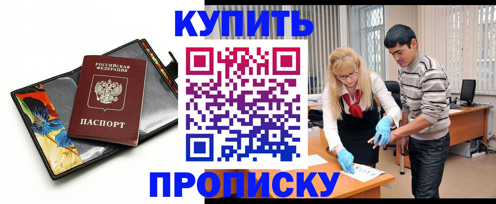 регистрация для школы в Бердске