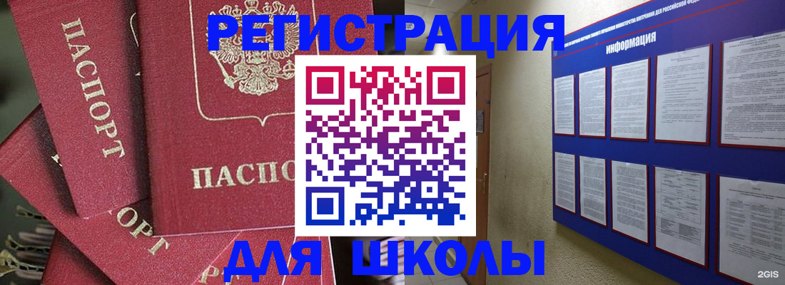 прописка в квартире в Бердске